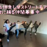 ストリートチアダンスとはなにか？チアダンスの種類と魅力について