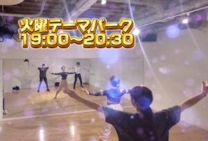 ダンス発表会へ向けてnonokaテーマパーククラス