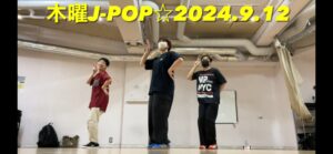 東京上野スタジオJ-POPクラス9.15