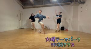 火曜テーマパーク19時クラス